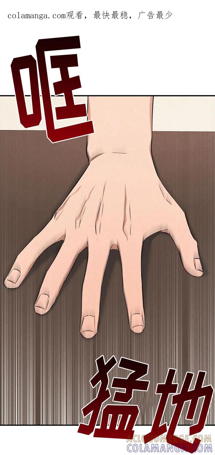 《债务条约》第12章：游戏厅 第1页