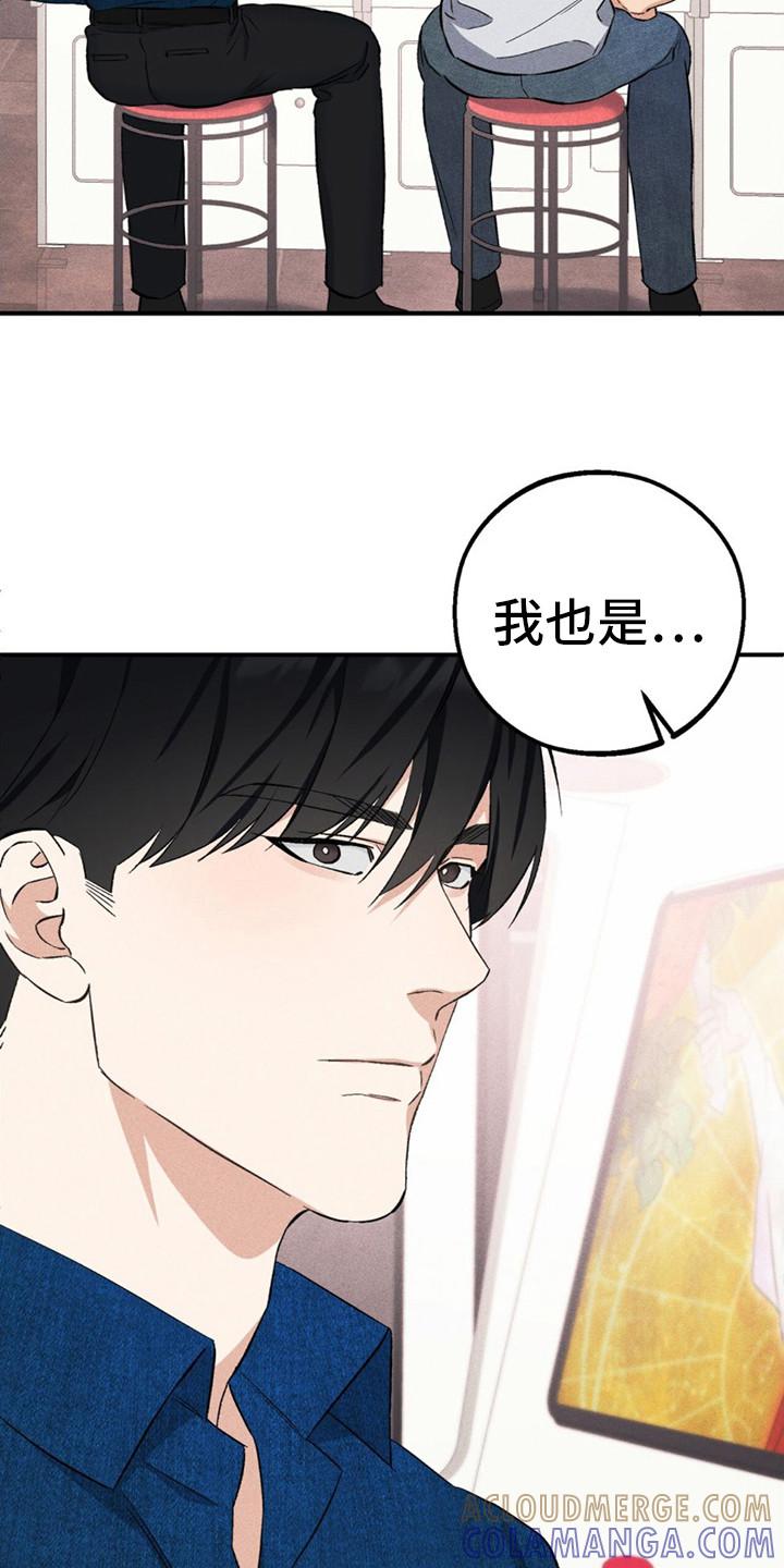 《债务条约》第12章：游戏厅 第9页