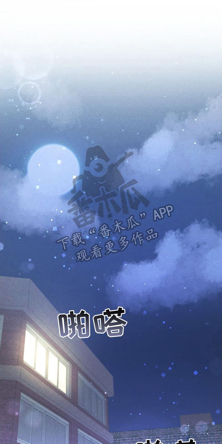 《债务条约》第12章：游戏厅 第22页