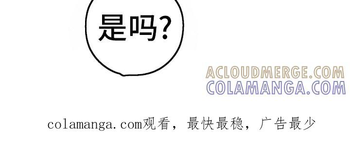 《债务条约》第12章：游戏厅 第25页
