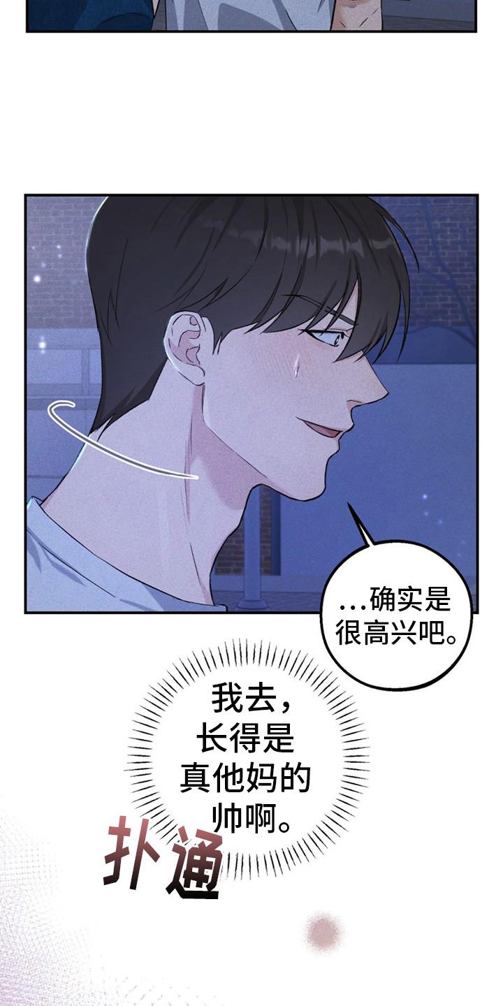 《债务条约》第13章：变得亲近 第4页