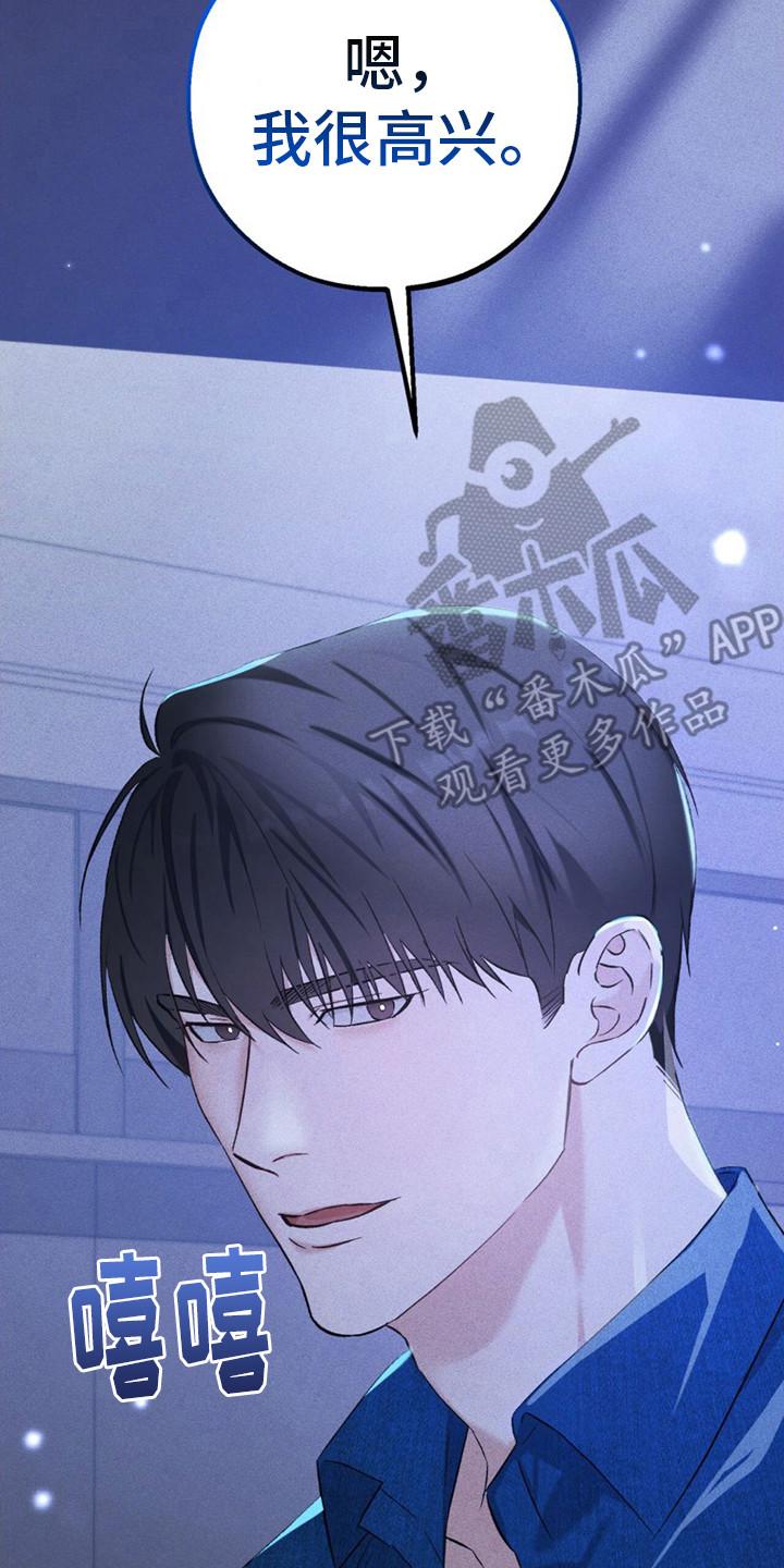《债务条约》第13章：变得亲近 第2页
