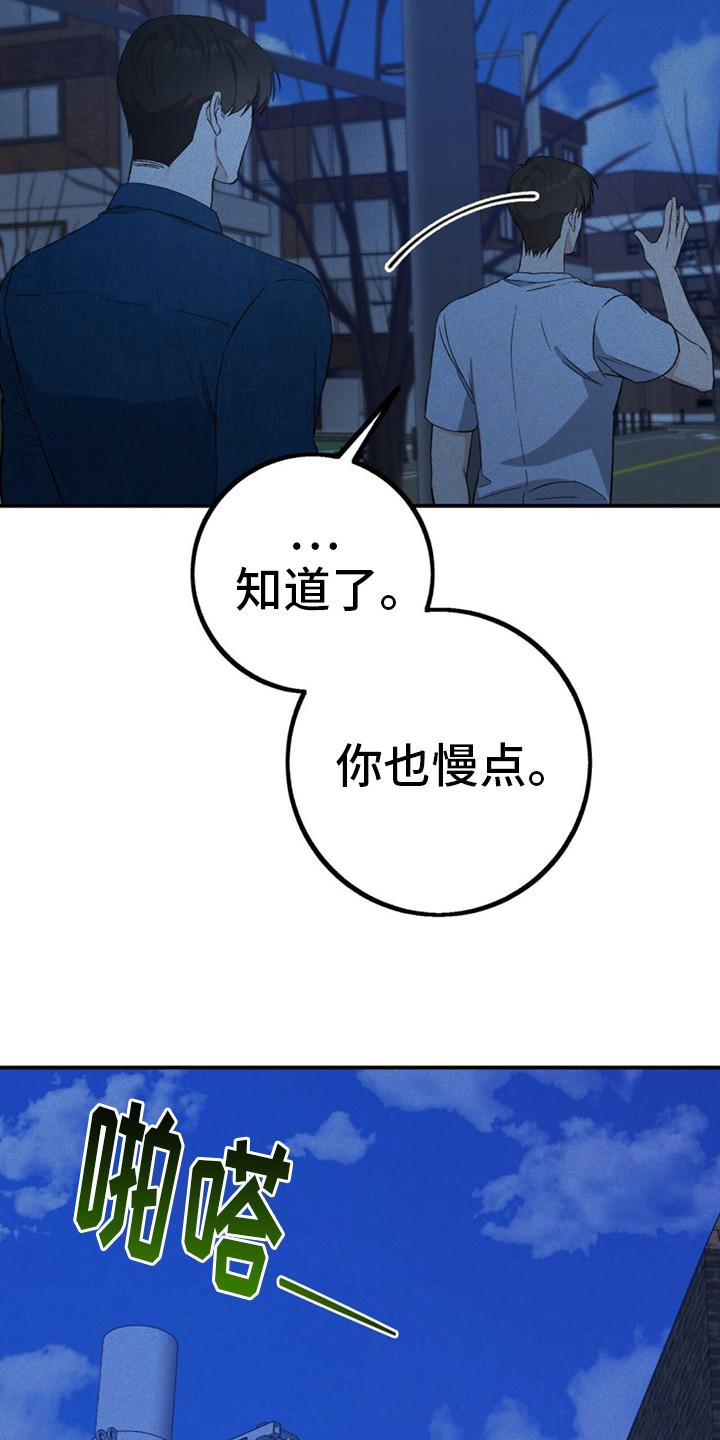 《债务条约》第13章：变得亲近 第10页