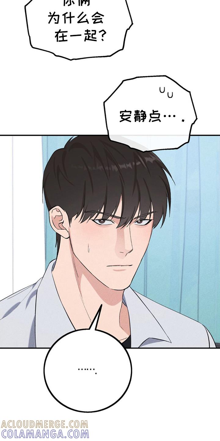 《债务条约》第13章：变得亲近 第27页
