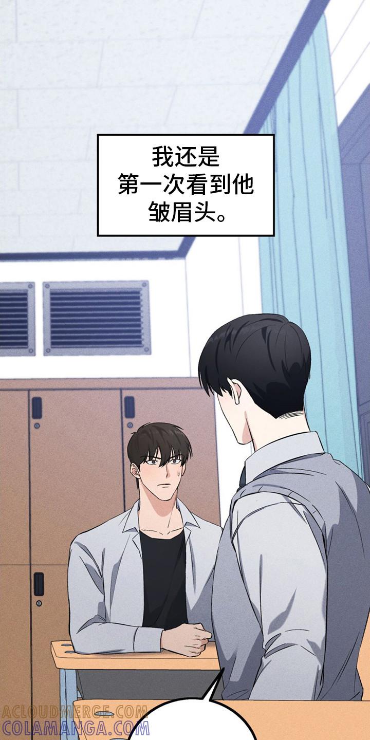 《债务条约》第13章：变得亲近 第23页