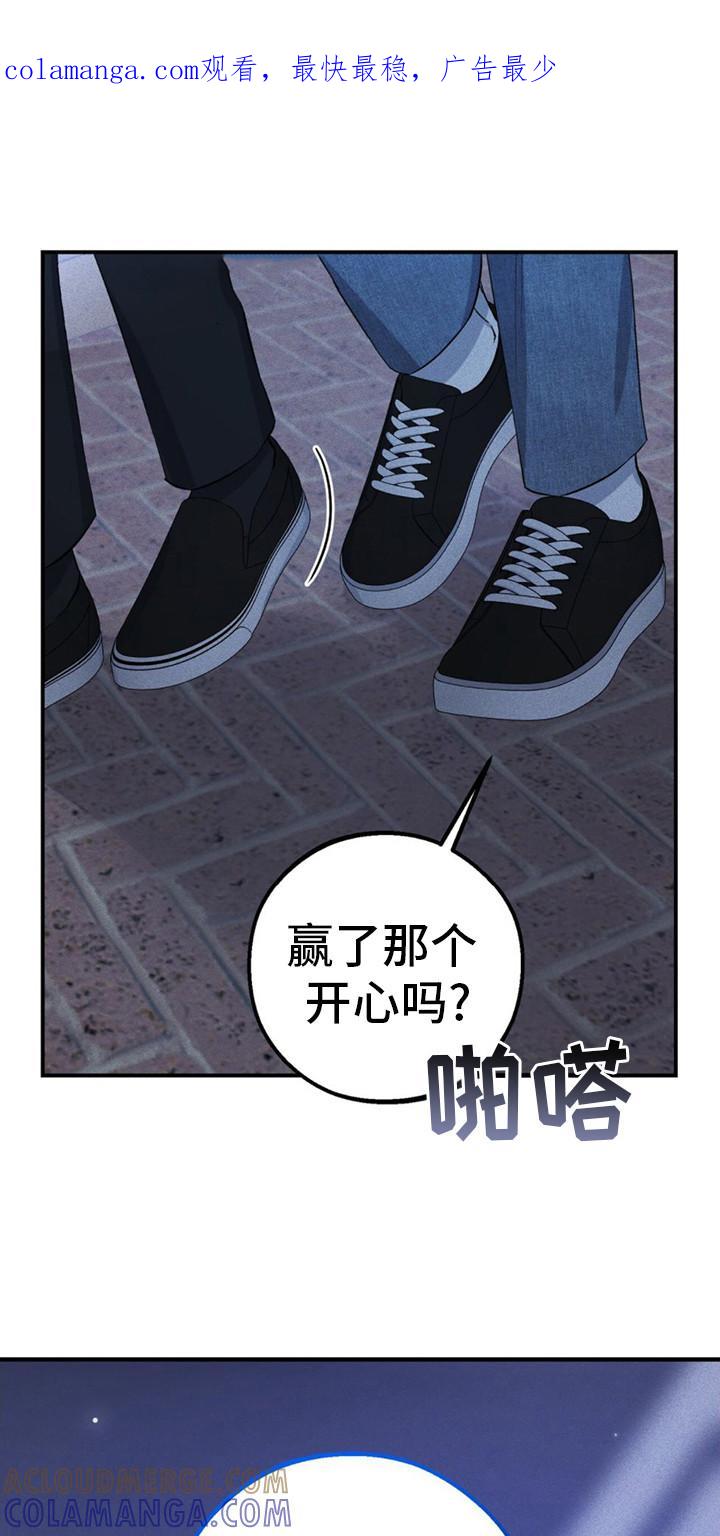 《债务条约》第13章：变得亲近 第1页