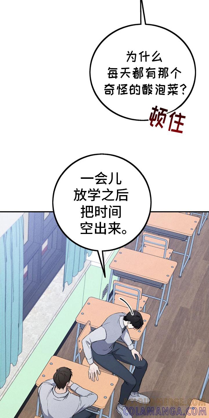 《债务条约》第13章：变得亲近 第25页