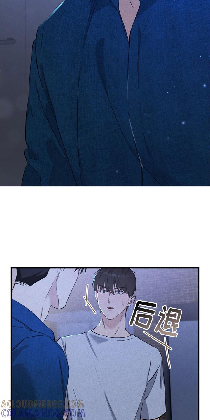 《债务条约》第13章：变得亲近 第3页