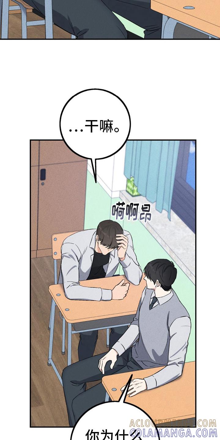 《债务条约》第13章：变得亲近 第17页