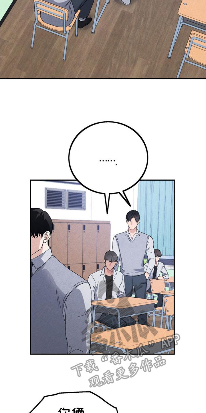 《债务条约》第13章：变得亲近 第26页