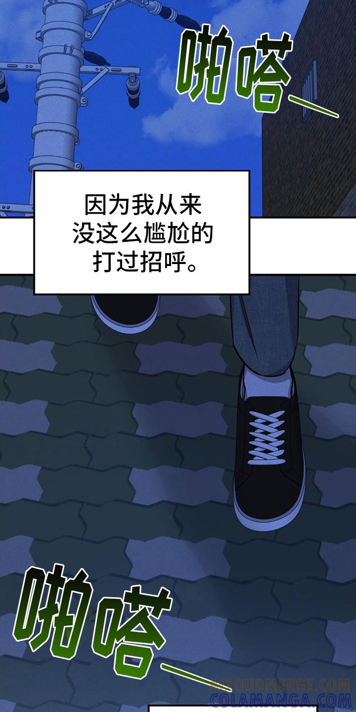 《债务条约》第13章：变得亲近 第11页