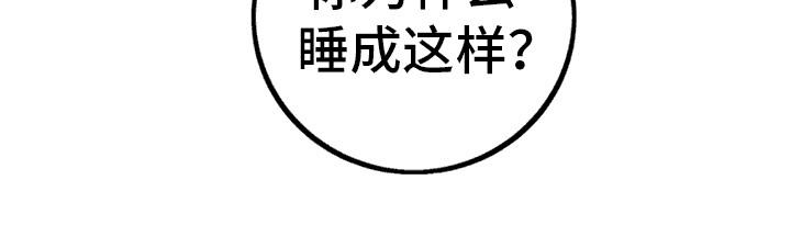 《债务条约》第13章：变得亲近 第18页