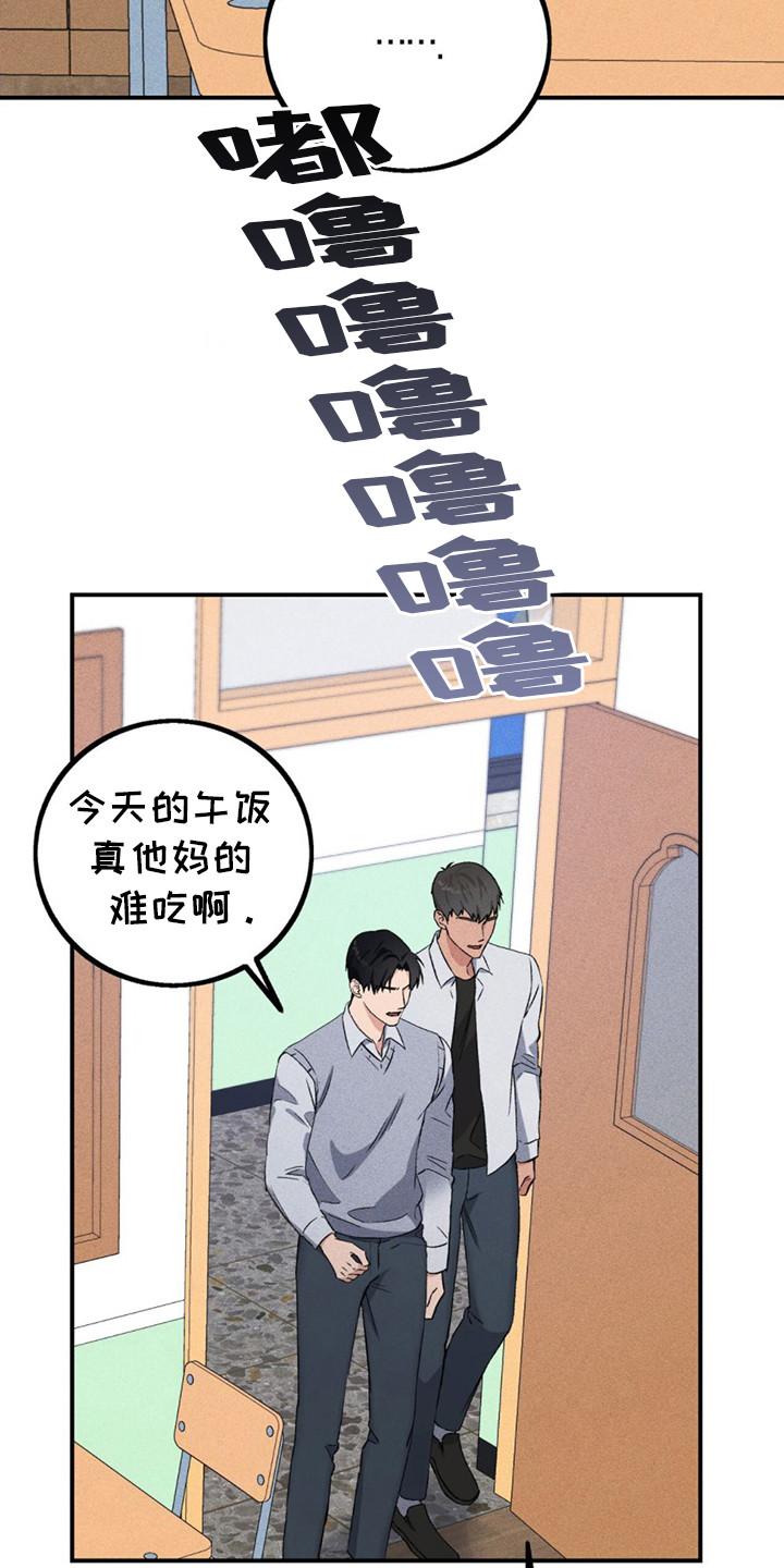 《债务条约》第13章：变得亲近 第24页