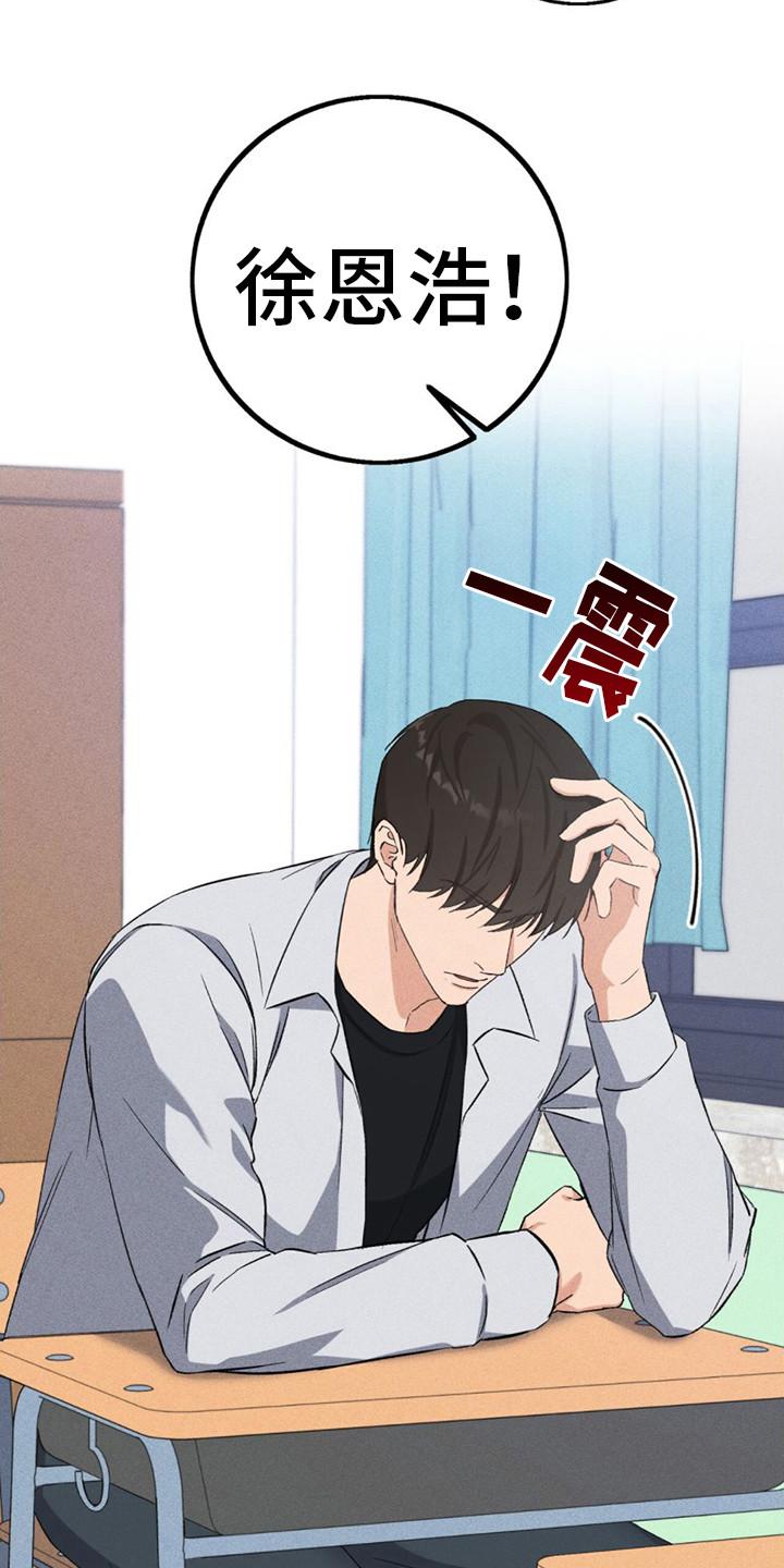 《债务条约》第13章：变得亲近 第16页