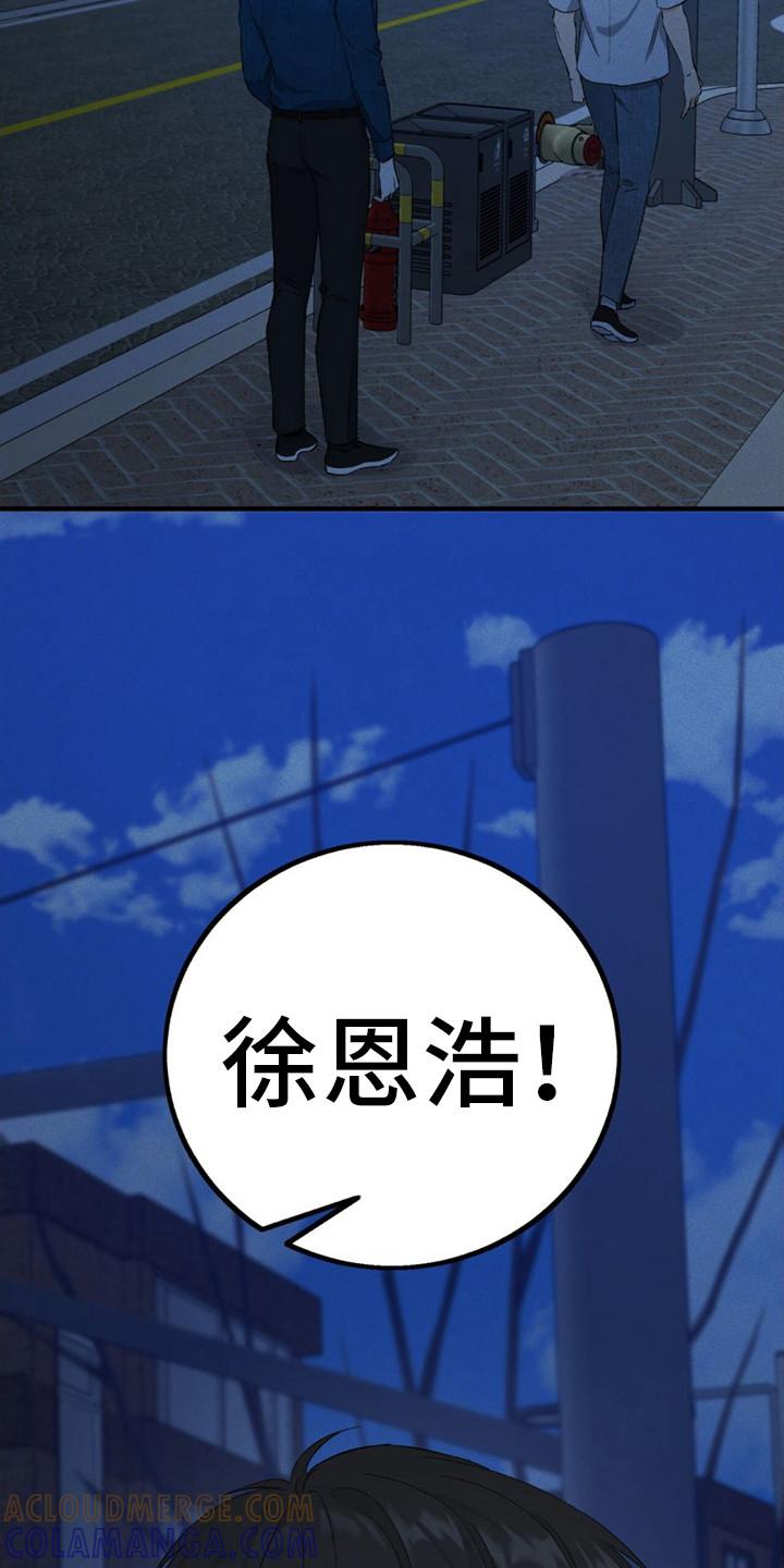 《债务条约》第13章：变得亲近 第7页