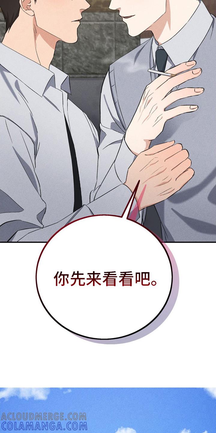 《债务条约》第14章：去我家 第11页