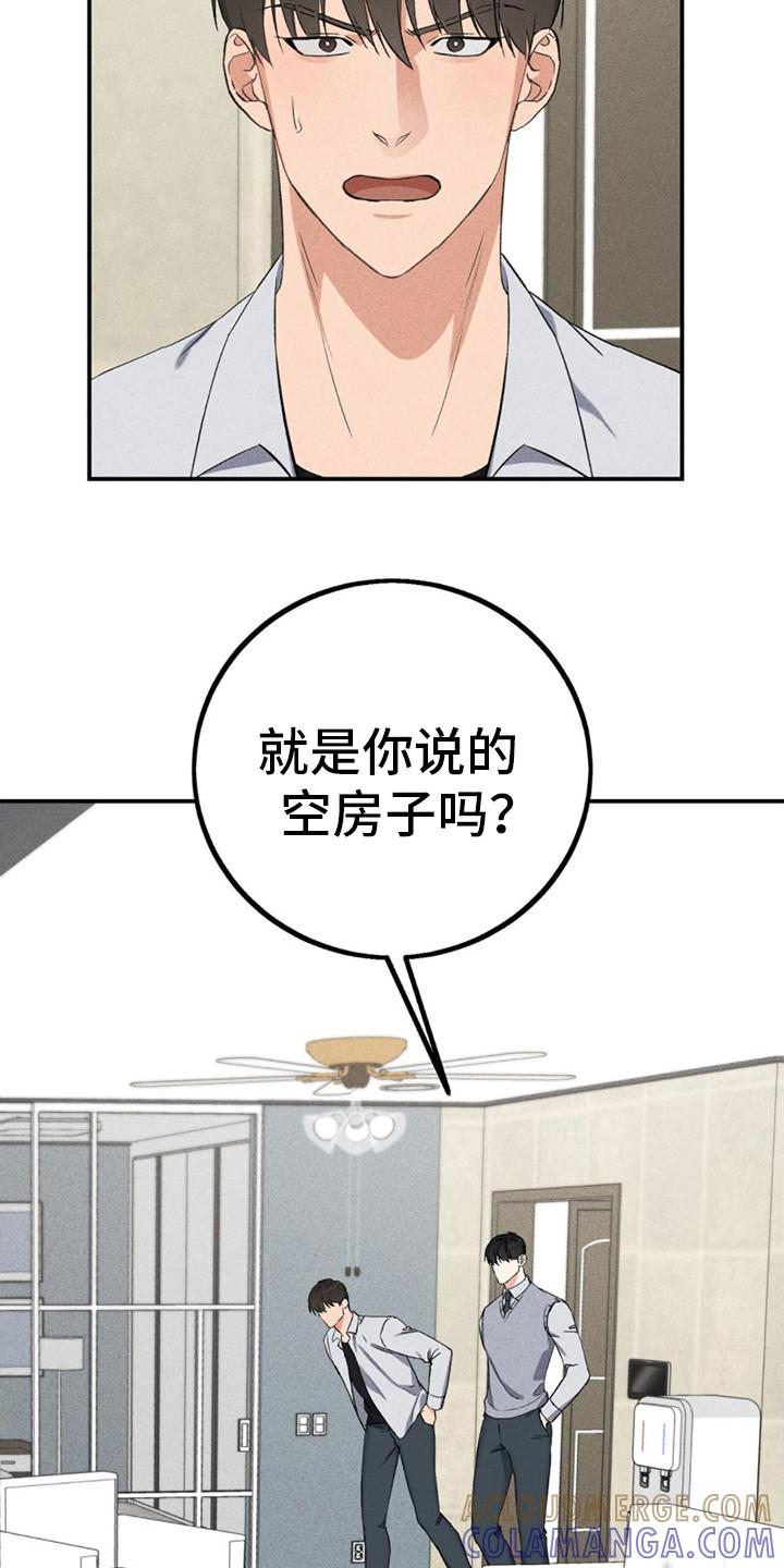 《债务条约》第14章：去我家 第13页