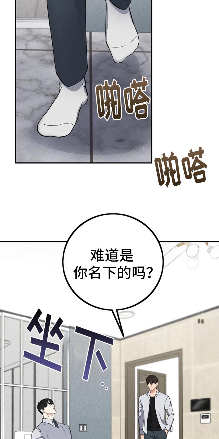 《债务条约》第14章：去我家 第16页