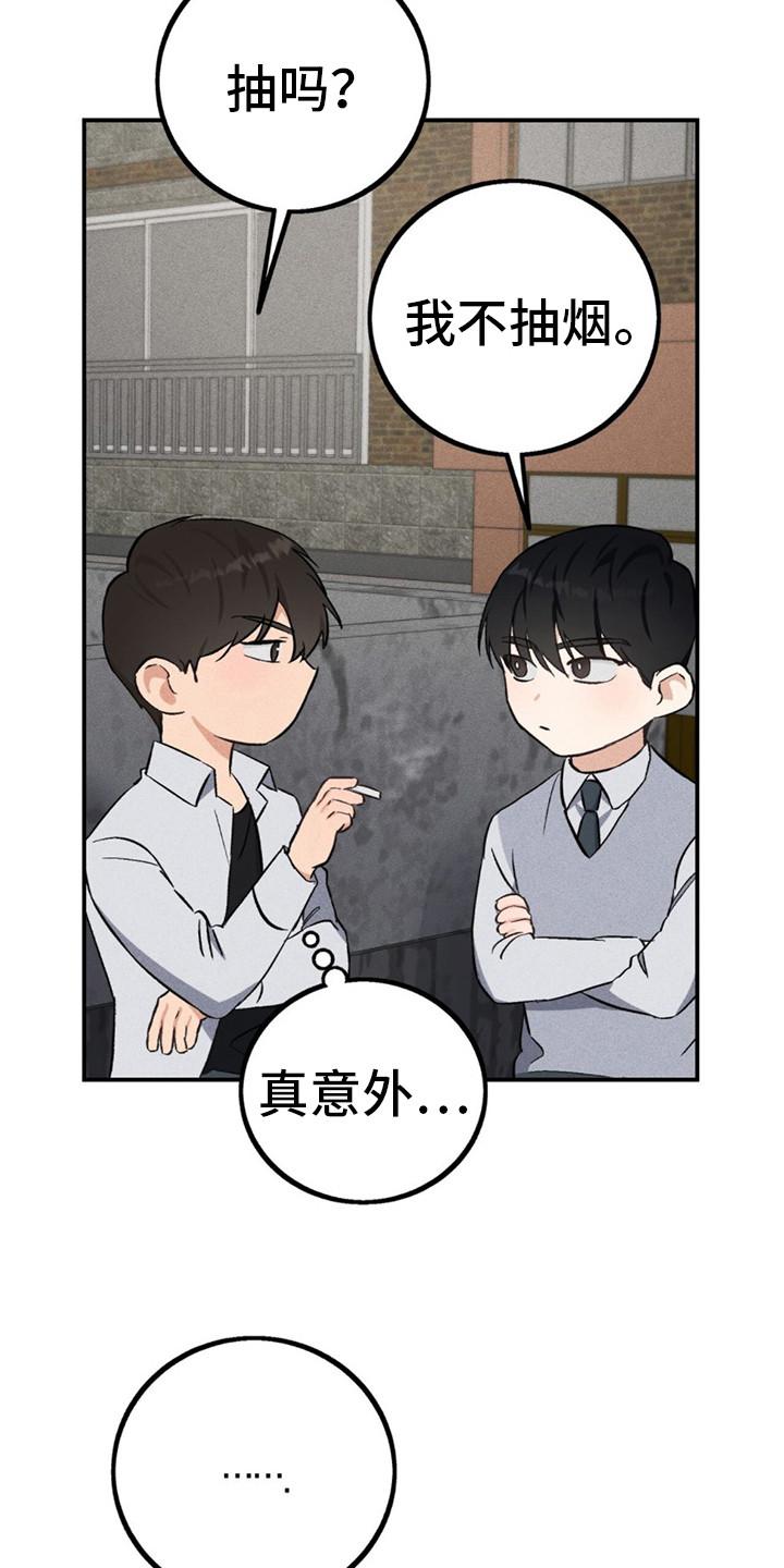 《债务条约》第14章：去我家 第6页