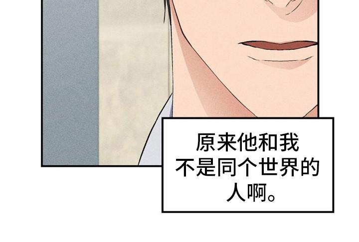 《债务条约》第14章：去我家 第18页