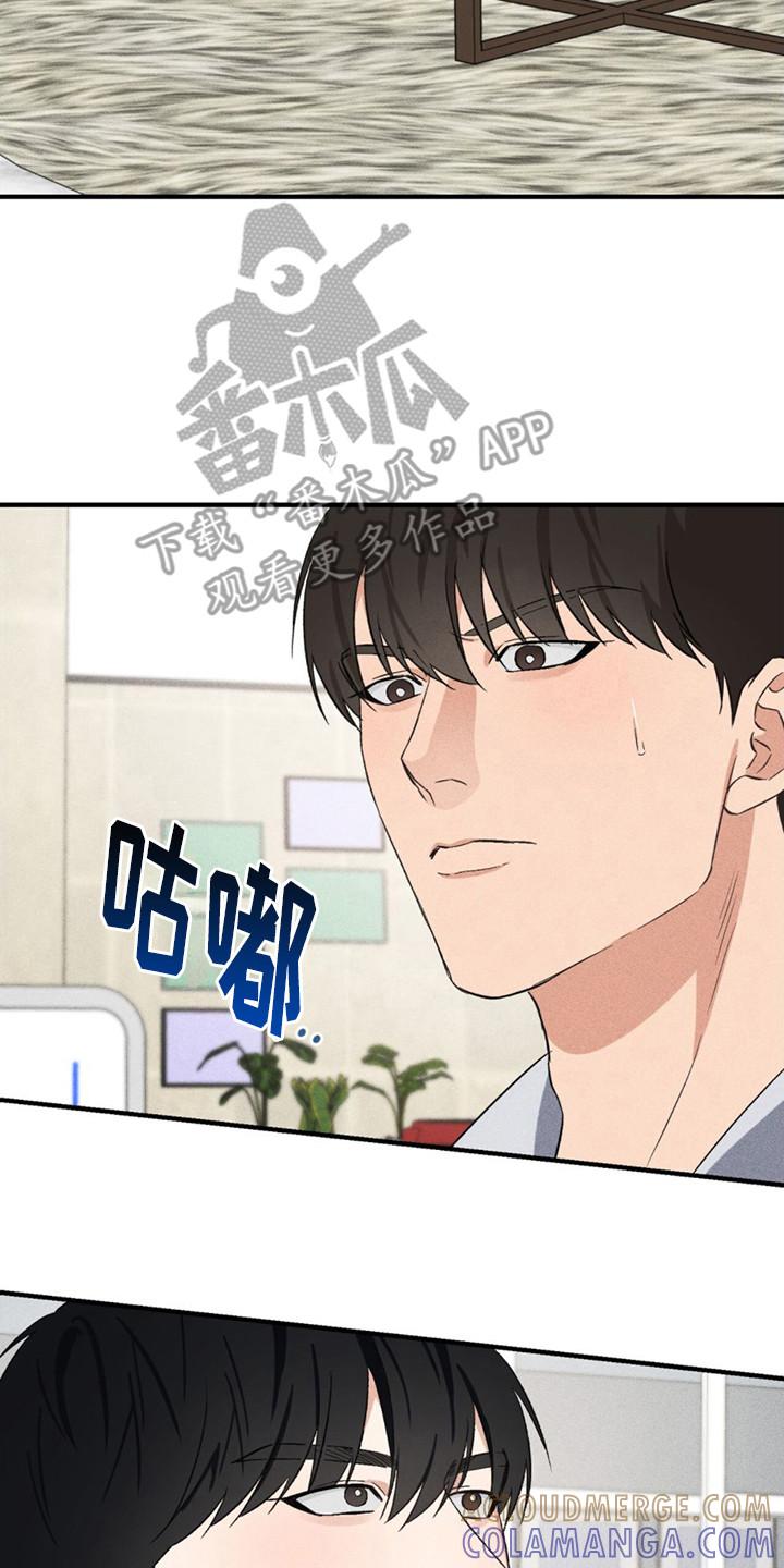《债务条约》第14章：去我家 第23页