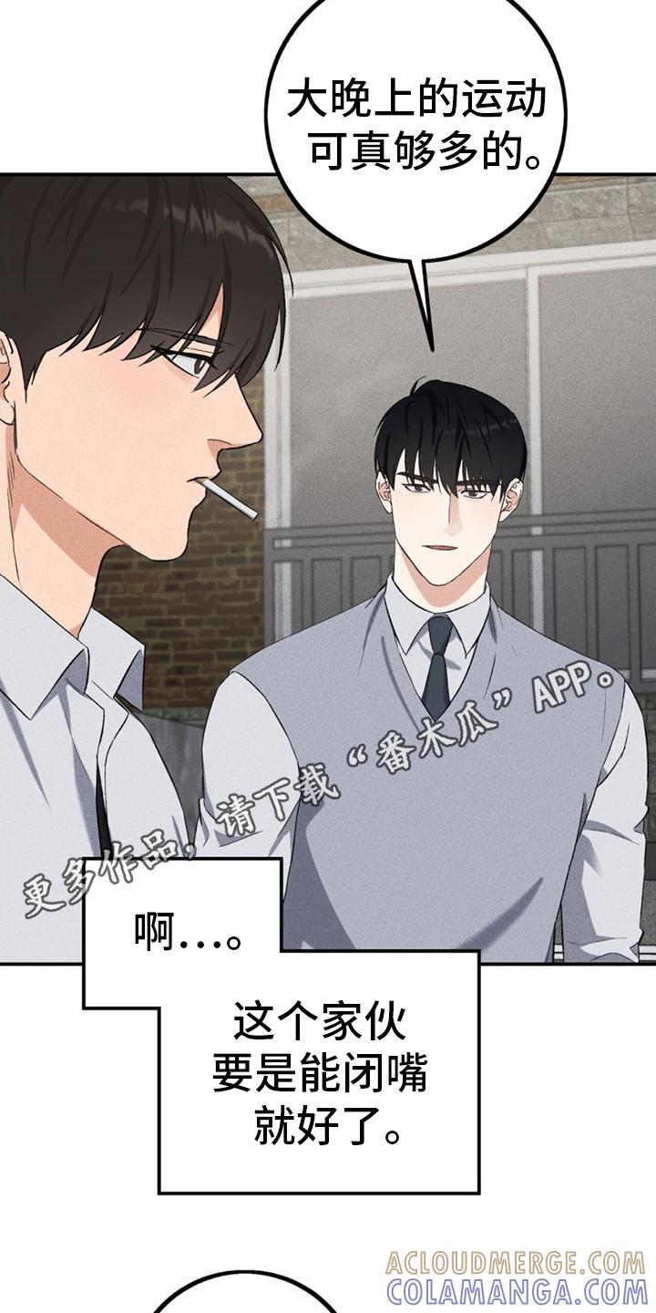 《债务条约》第14章：去我家 第5页