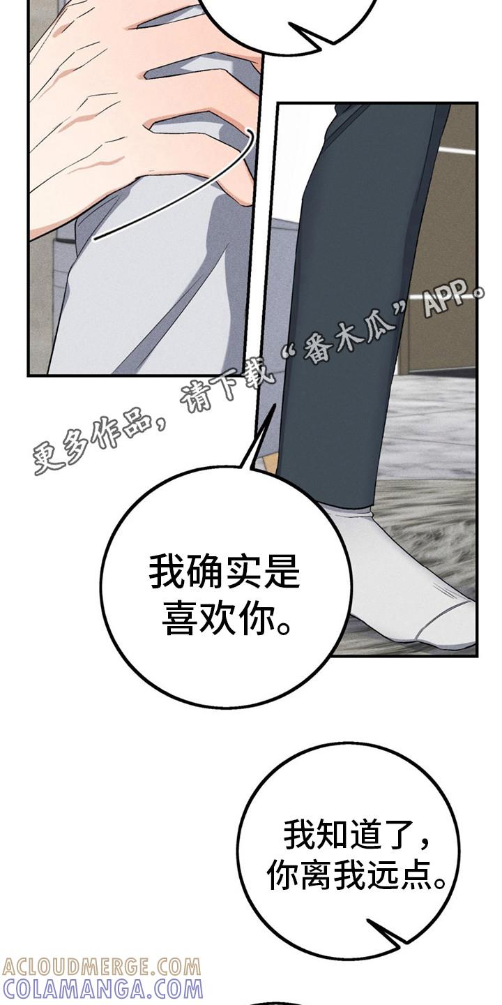 《债务条约》第15章：开玩笑 第5页