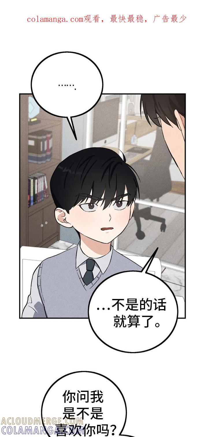 《债务条约》第15章：开玩笑 第1页