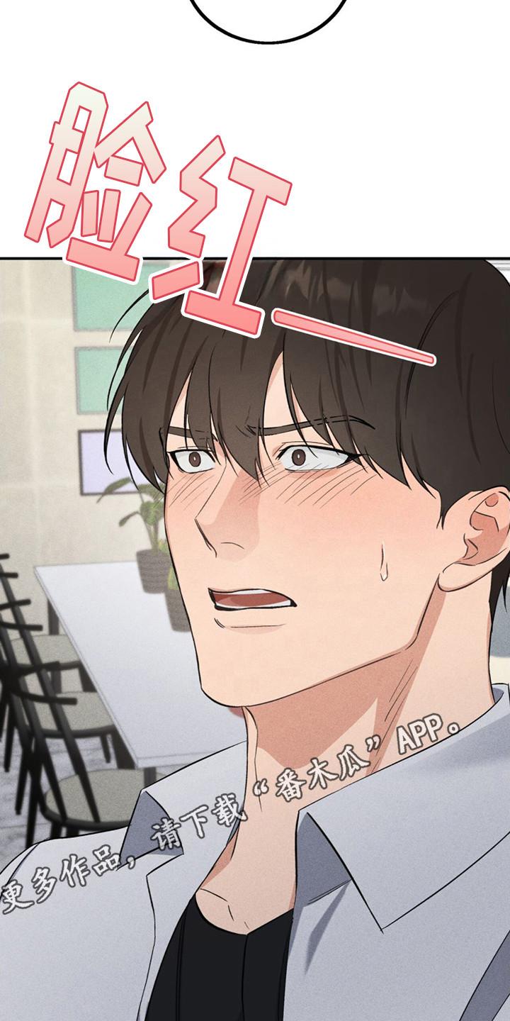 《债务条约》第15章：开玩笑 第12页