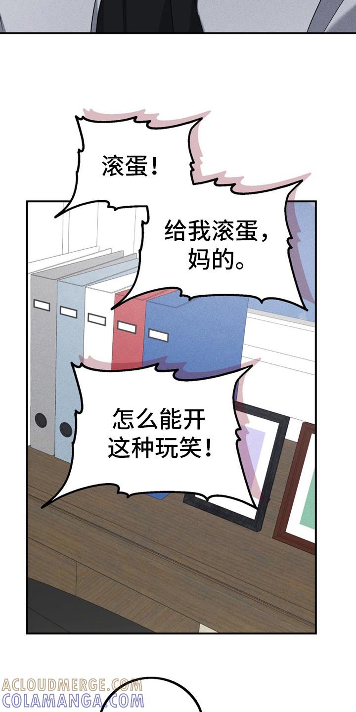 《债务条约》第15章：开玩笑 第13页