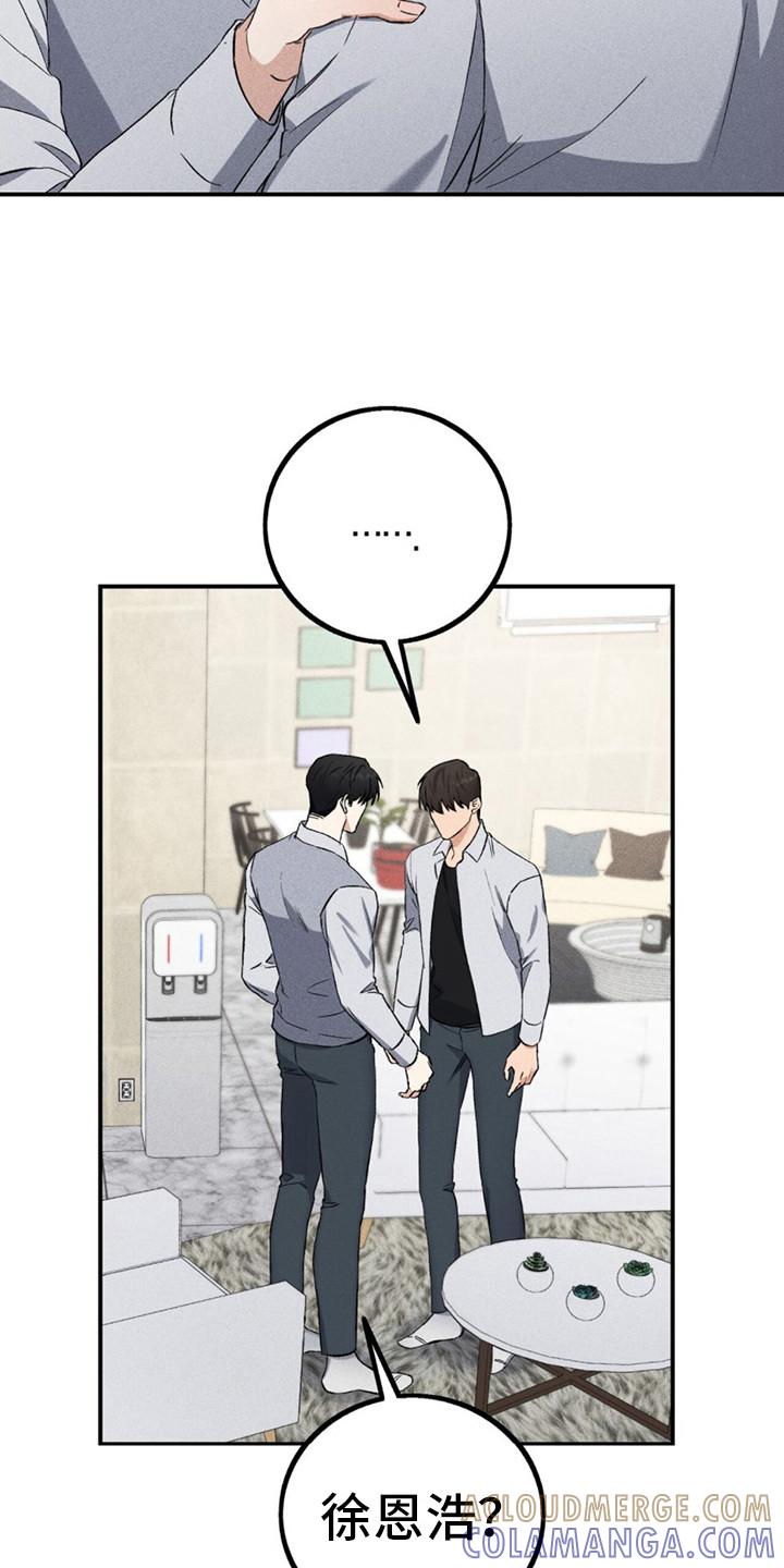 《债务条约》第15章：开玩笑 第11页