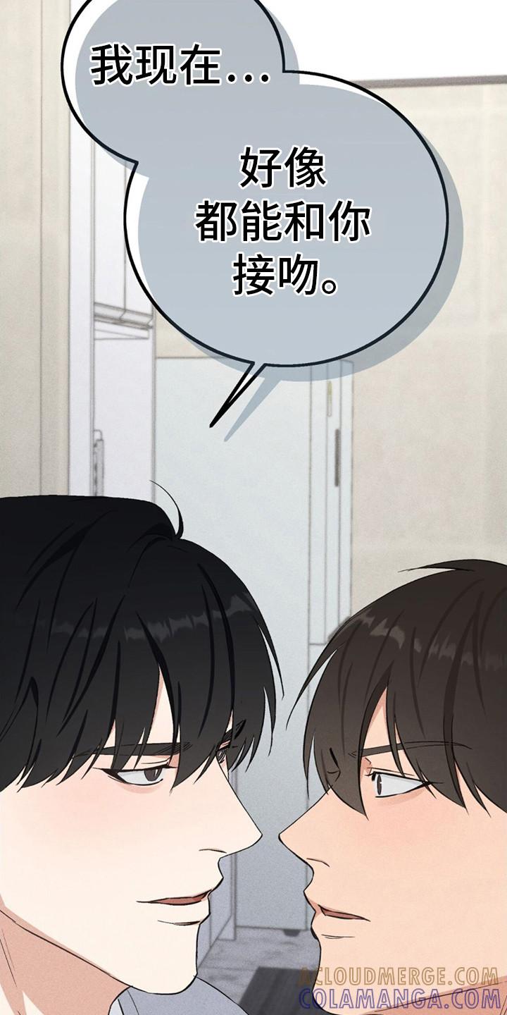 《债务条约》第15章：开玩笑 第7页