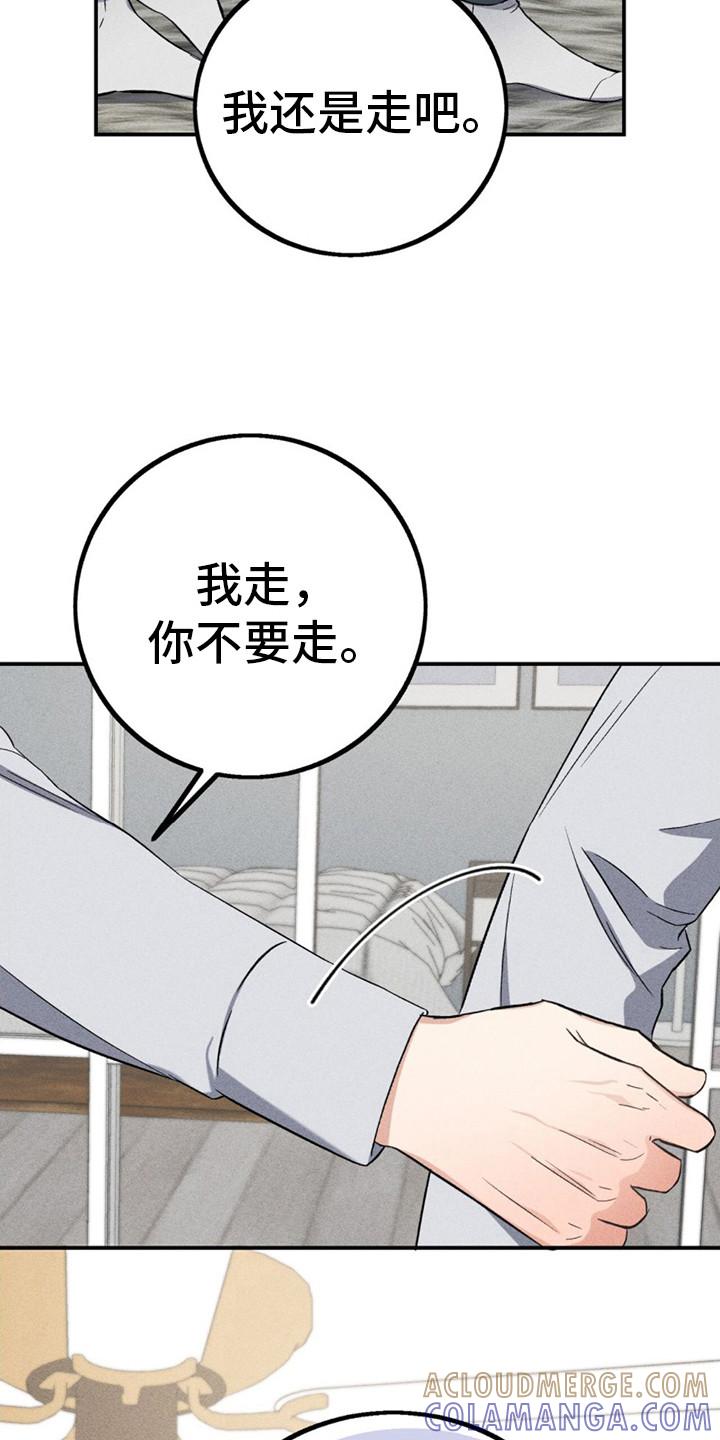 《债务条约》第15章：开玩笑 第17页