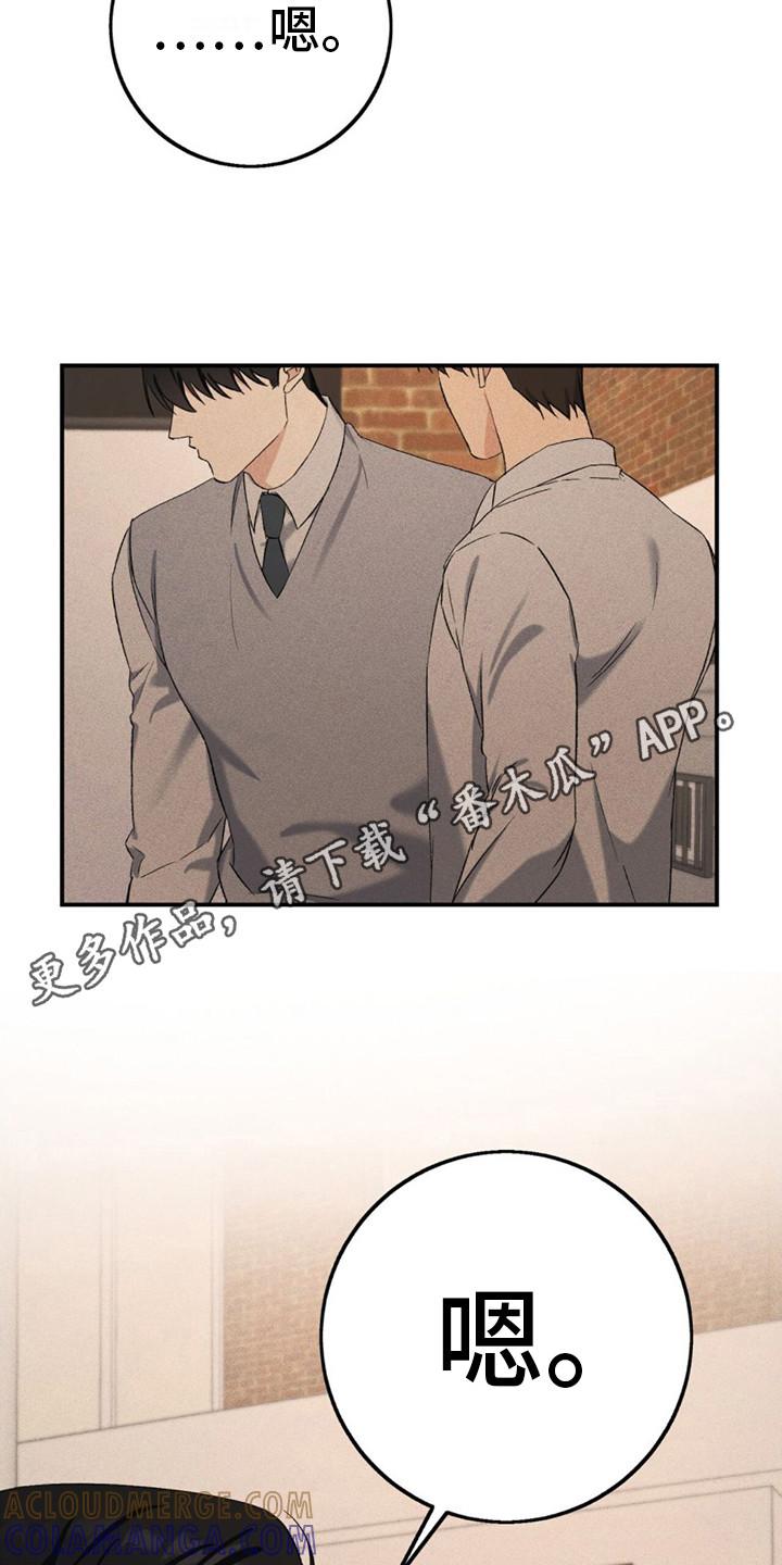 《债务条约》第16章：应酬 第5页