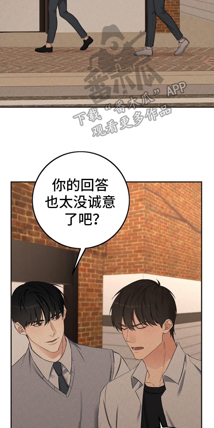 《债务条约》第16章：应酬 第2页