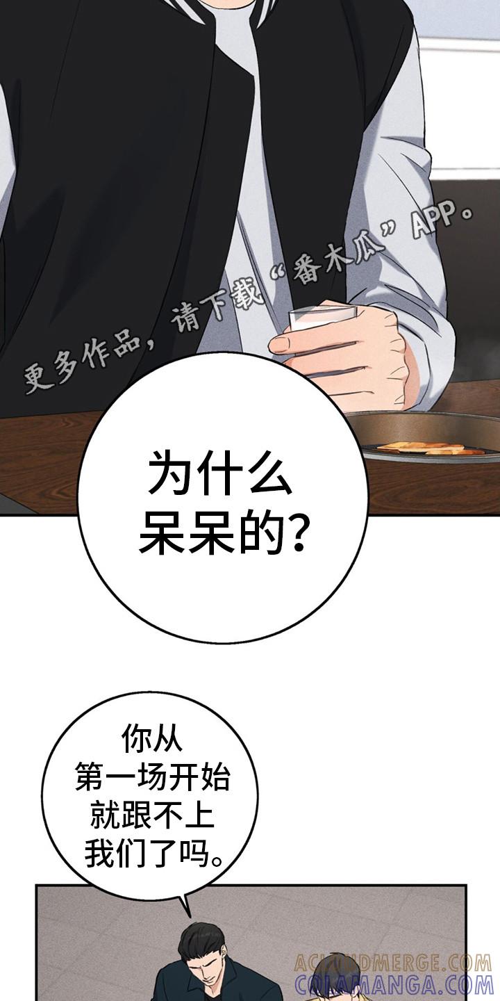 《债务条约》第16章：应酬 第11页