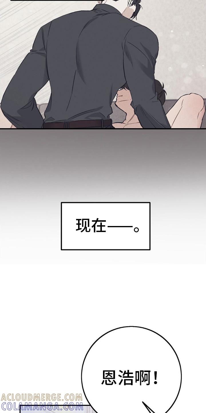 《债务条约》第16章：应酬 第9页