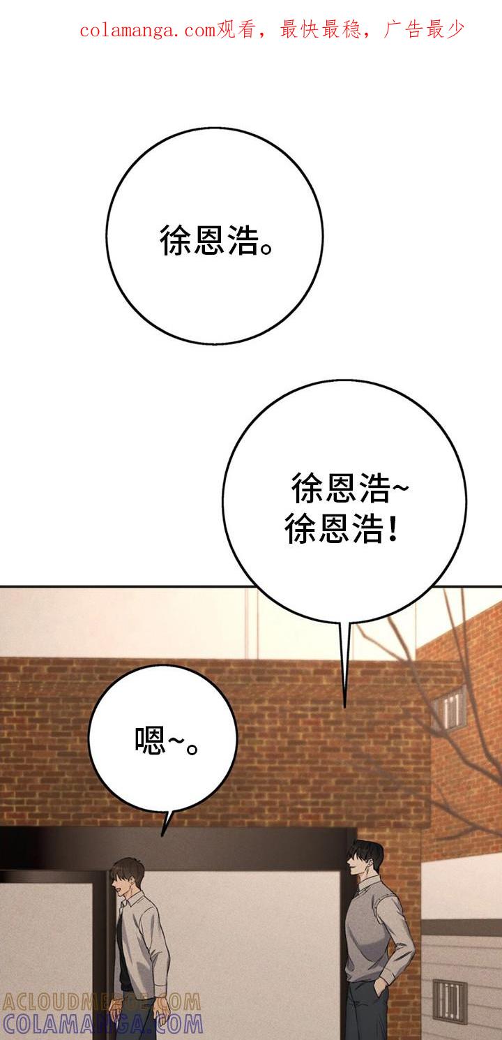《债务条约》第16章：应酬 第1页
