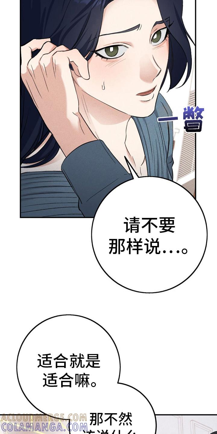 《债务条约》第17章：过激反应 第3页