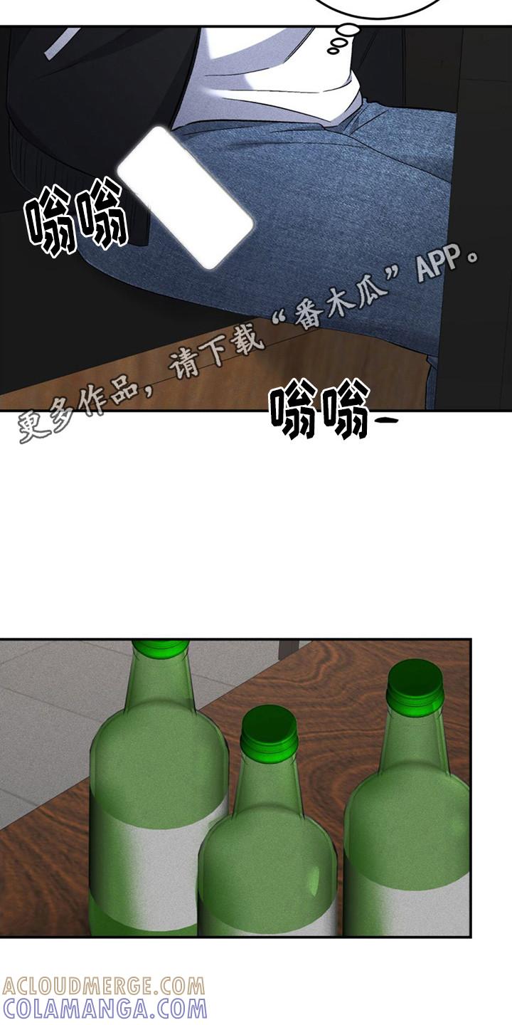 《债务条约》第17章：过激反应 第5页