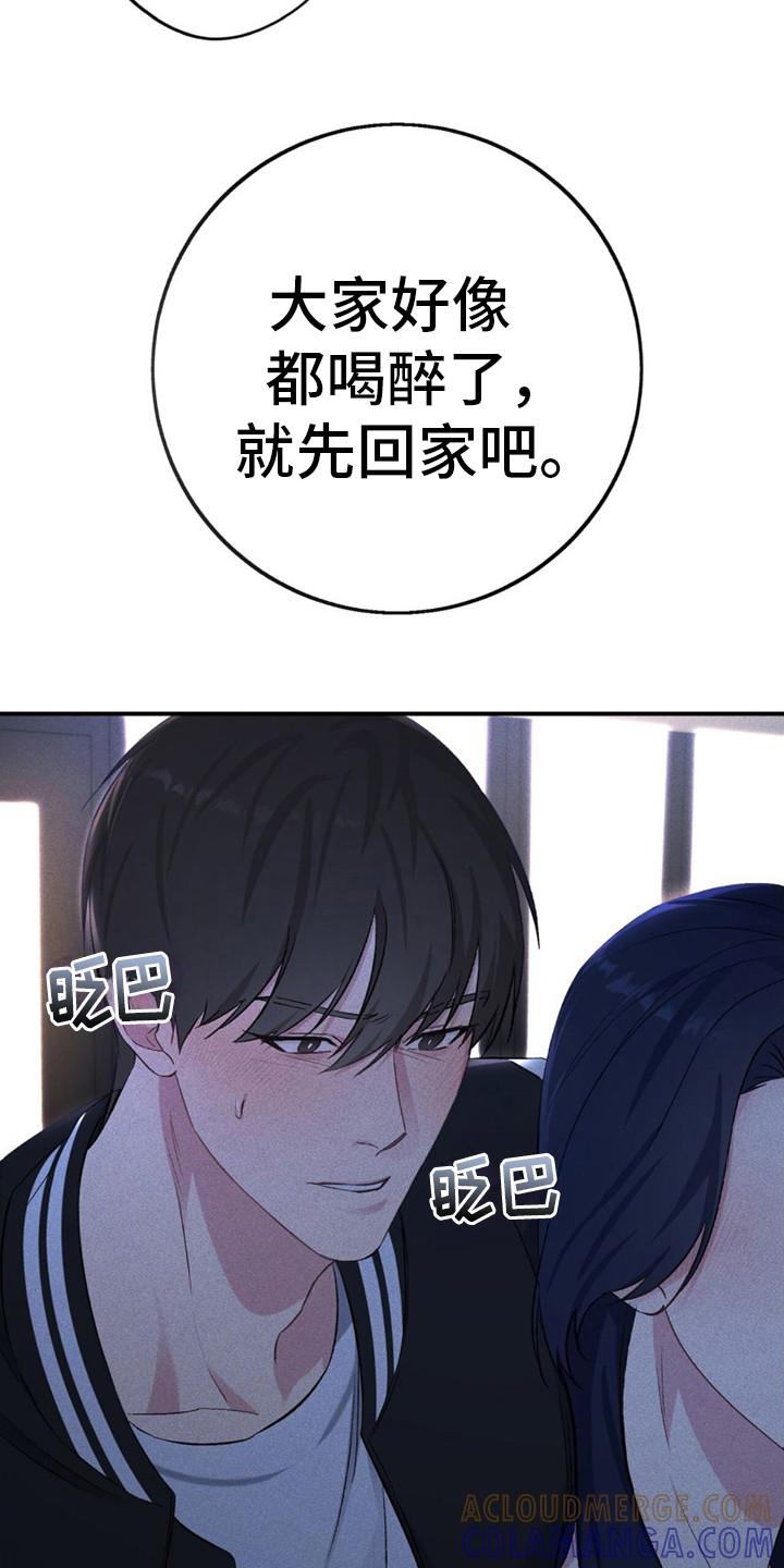 《债务条约》第17章：过激反应 第7页