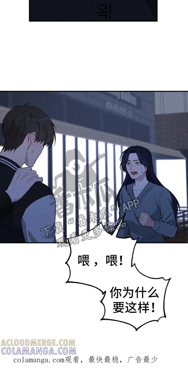 《债务条约》第17章：过激反应 第21页