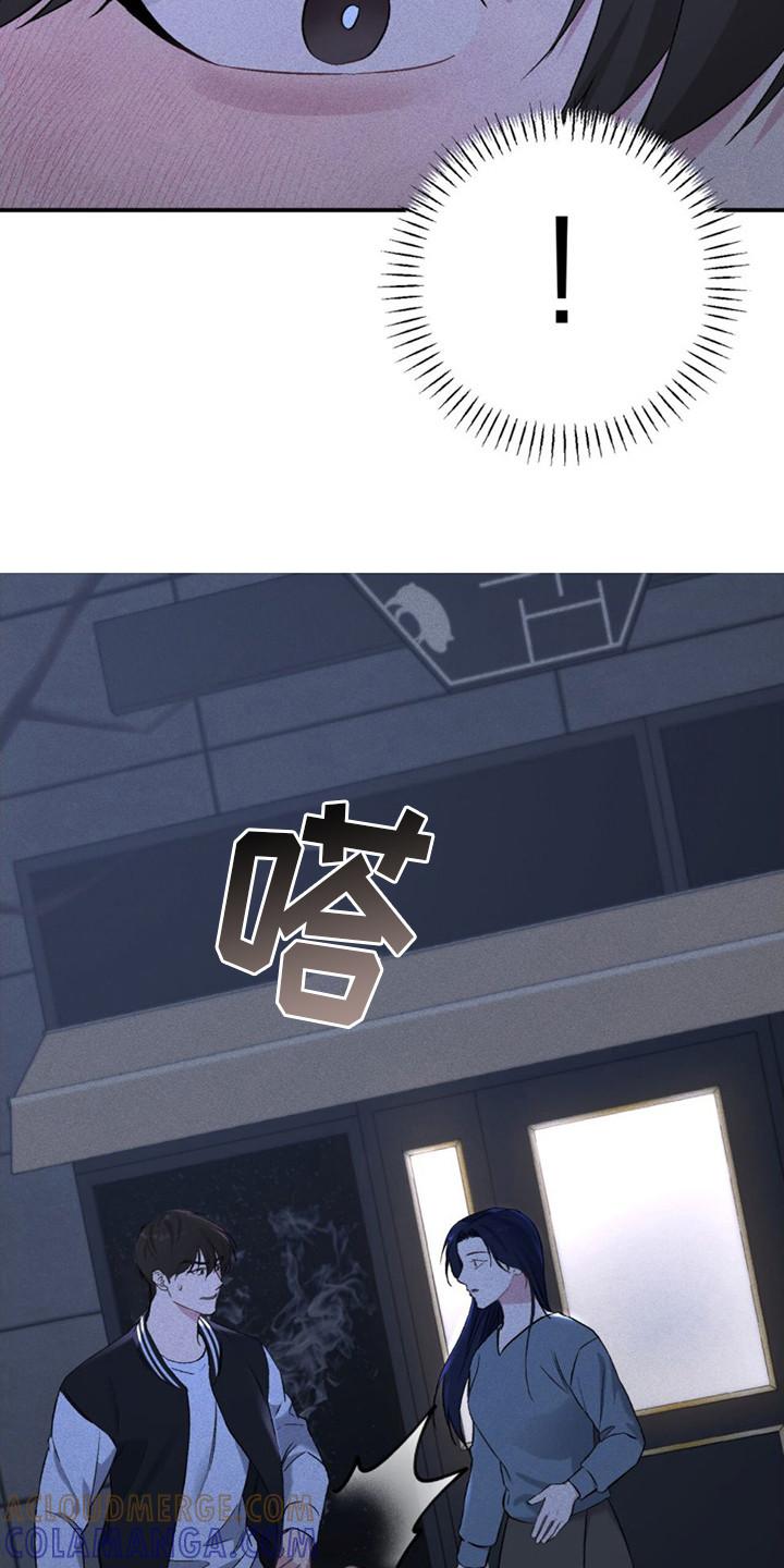 《债务条约》第17章：过激反应 第9页