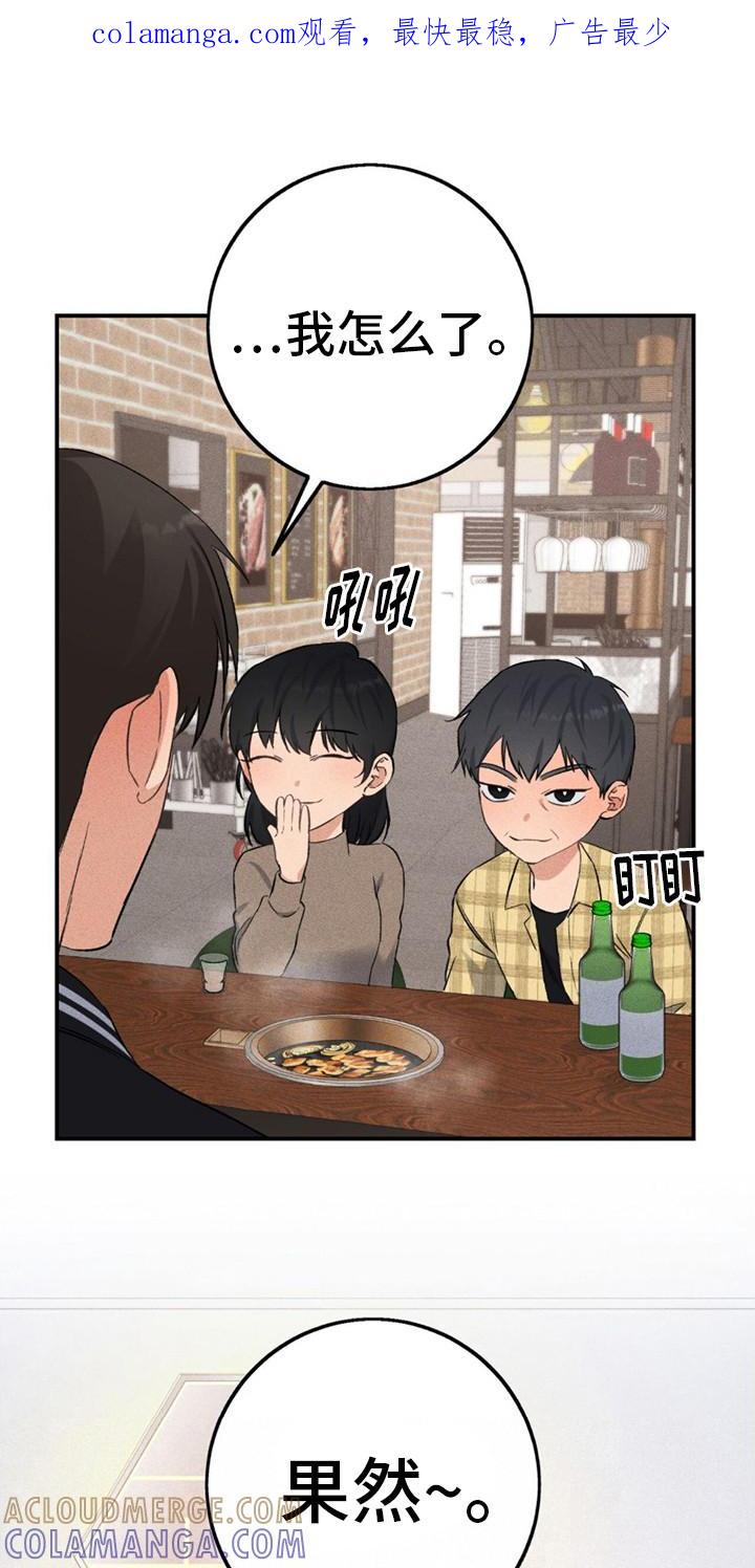 《债务条约》第17章：过激反应 第1页