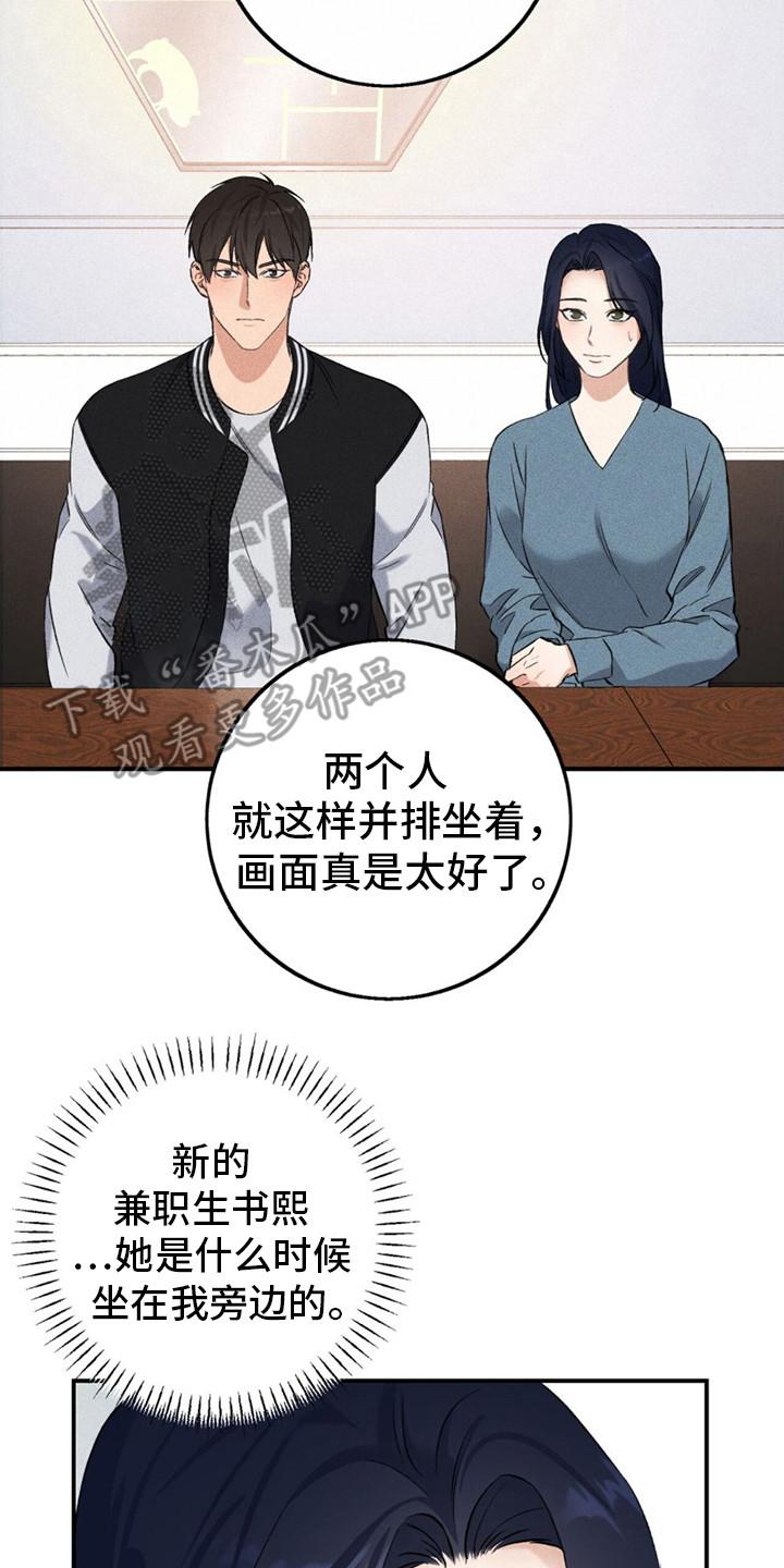 《债务条约》第17章：过激反应 第2页