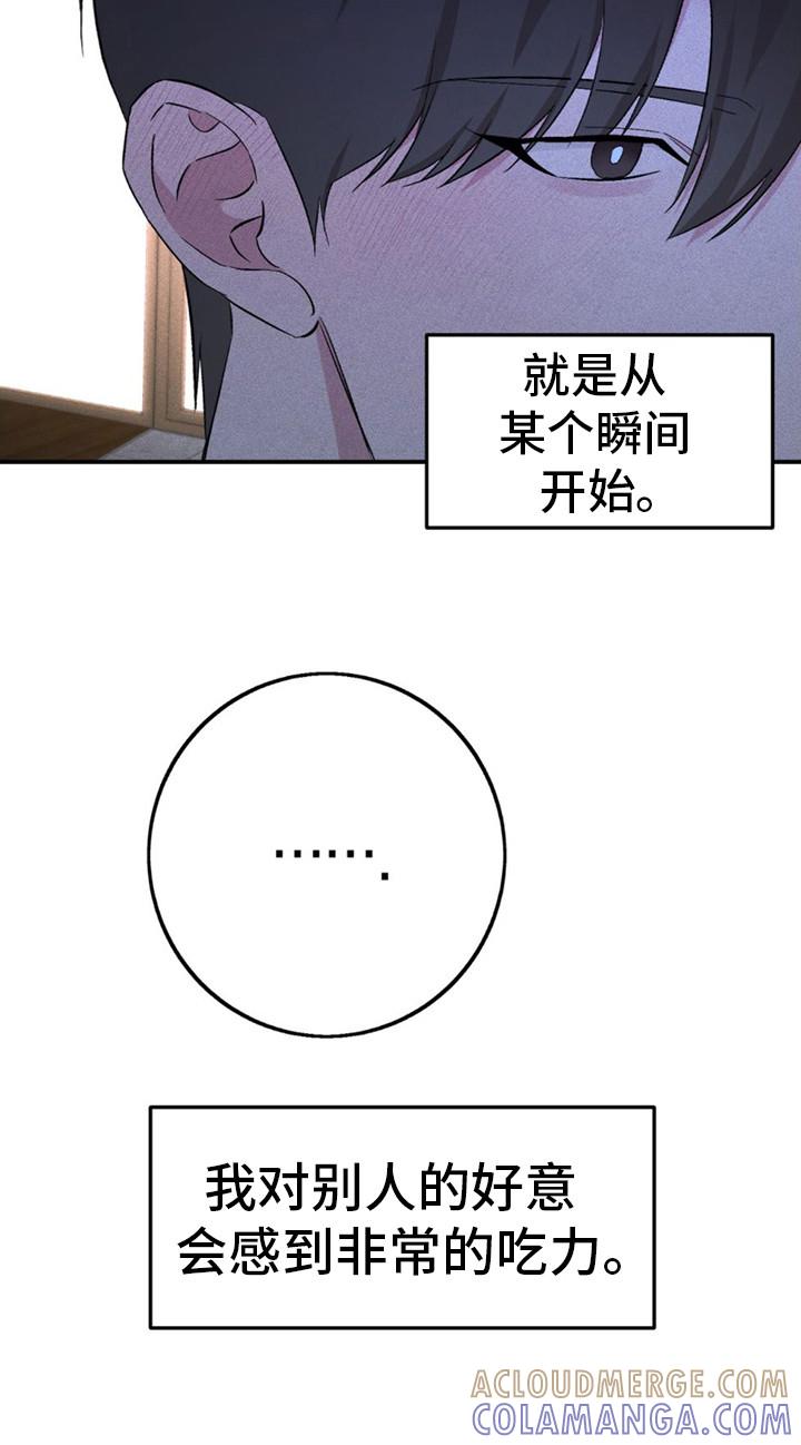 《债务条约》第17章：过激反应 第15页