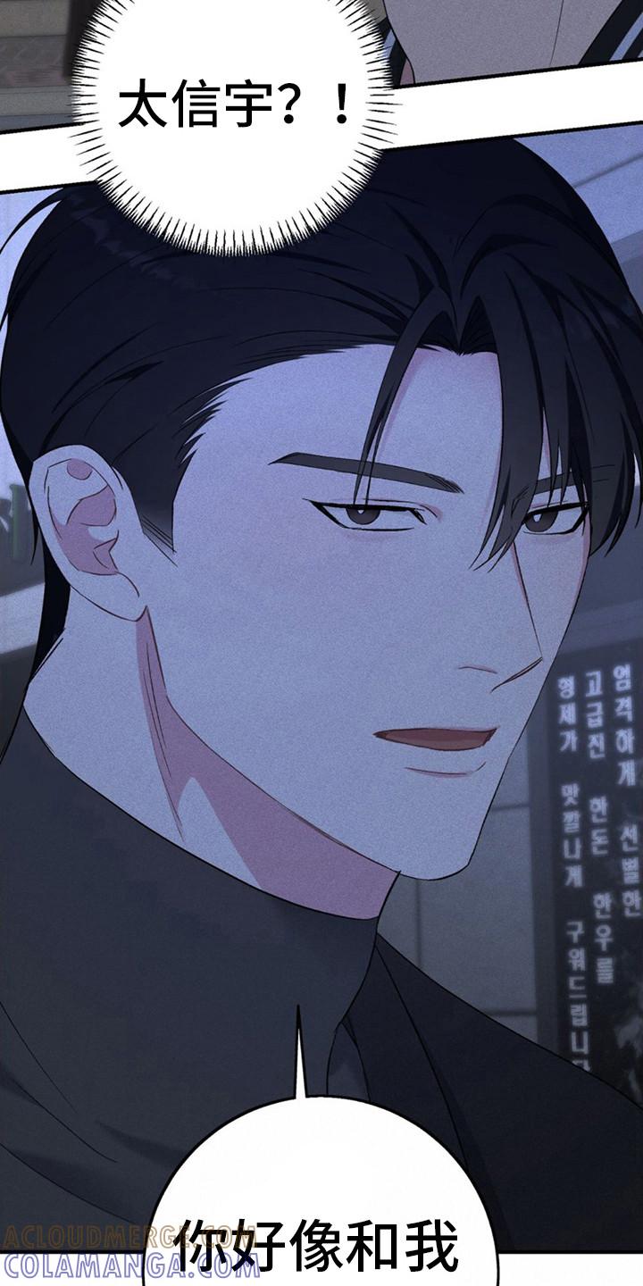 《债务条约》第17章：过激反应 第19页