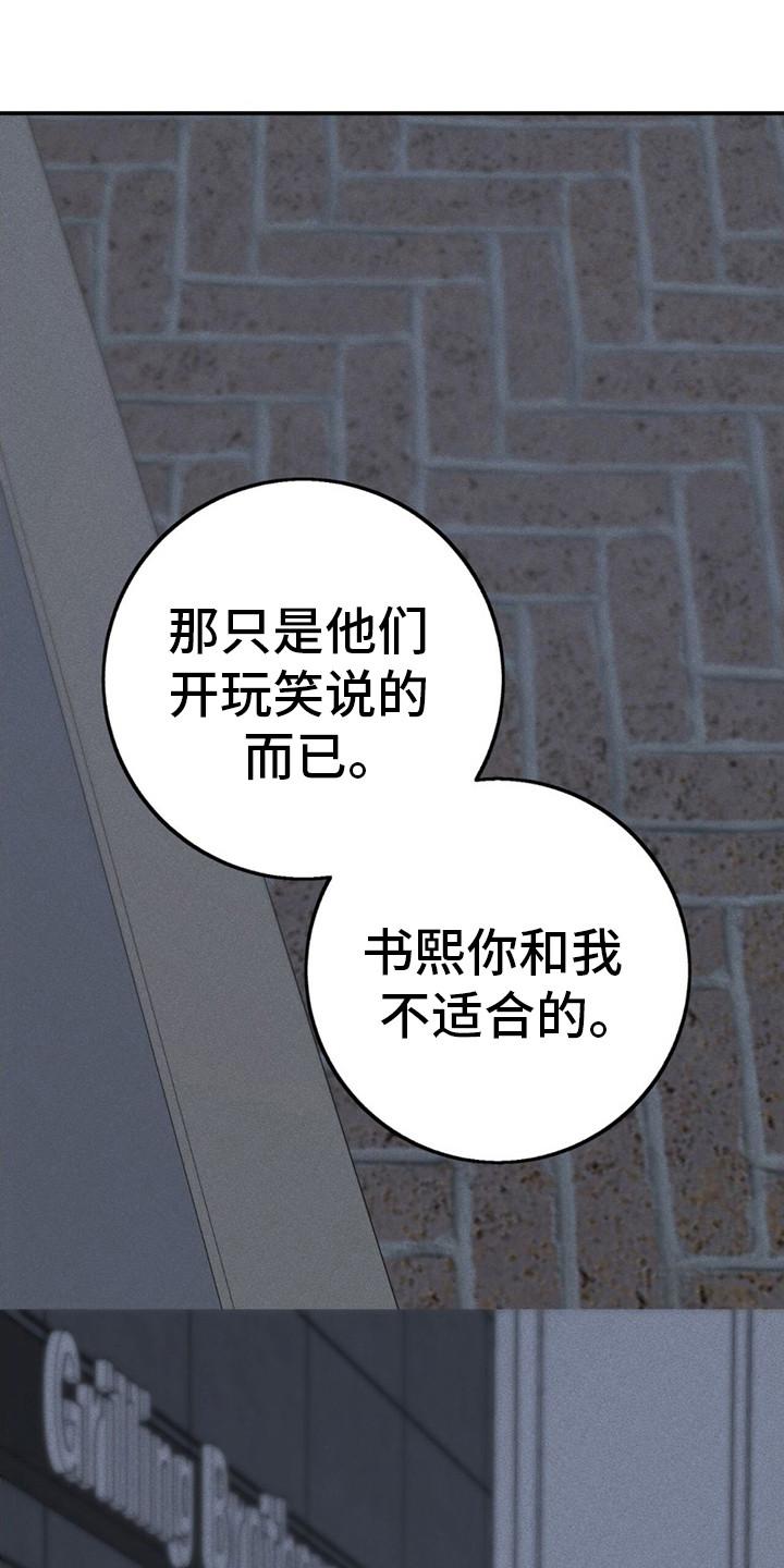 《债务条约》第17章：过激反应 第16页