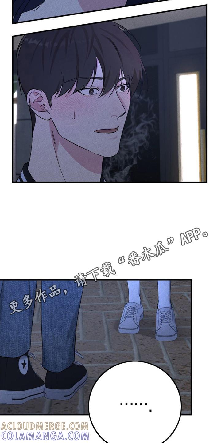 《债务条约》第17章：过激反应 第11页