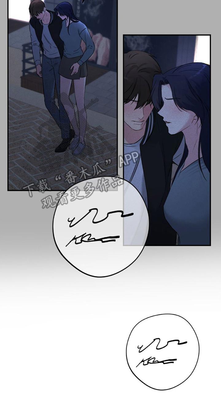 《债务条约》第18章：搞懂了 第8页